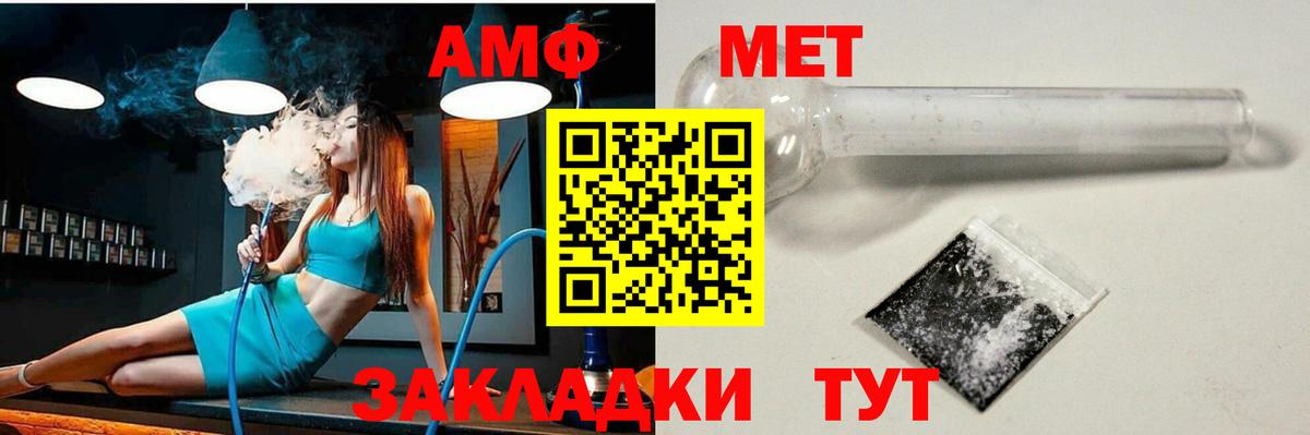 Щёлково  Амфетамин  гидра tor  Амфетамин VHQ  Вход с VPN 