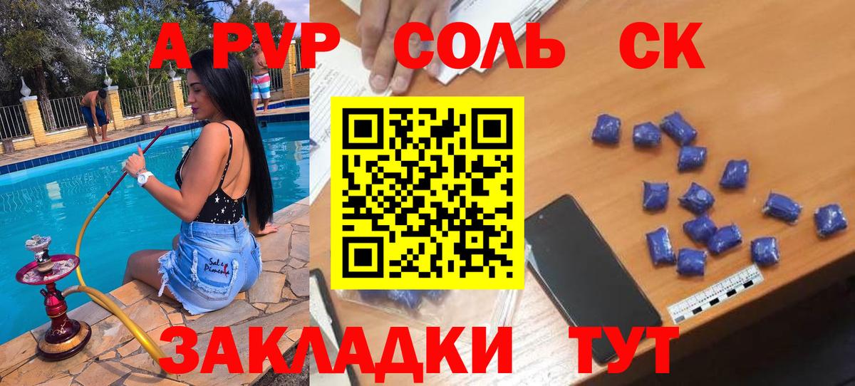 APVP СК  Alpha-PVP  Вход с VPN  Щёлково  А ПВП Crystall 