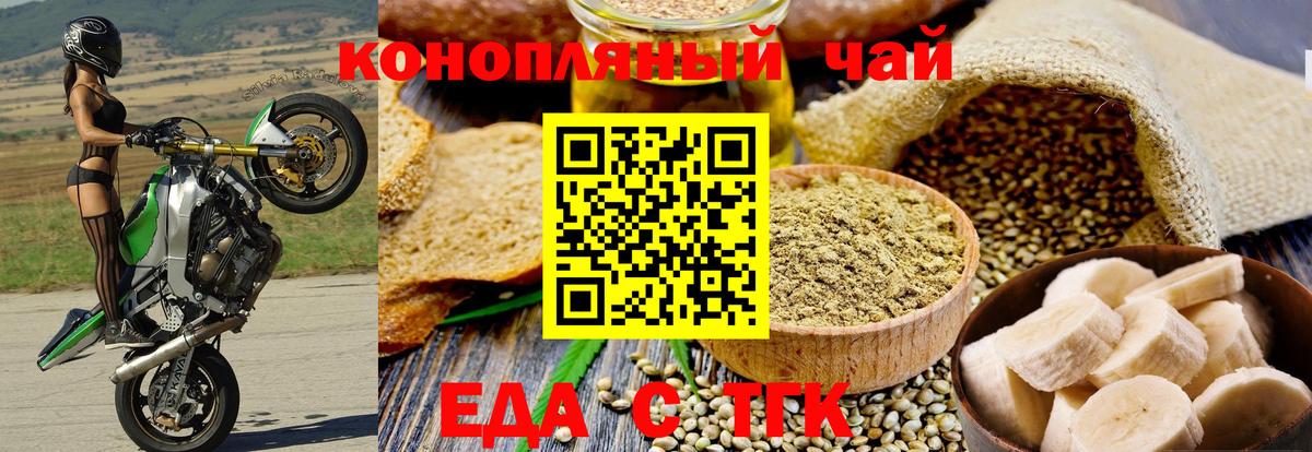 Еда ТГК марихуана  Вход с VPN  Щёлково 