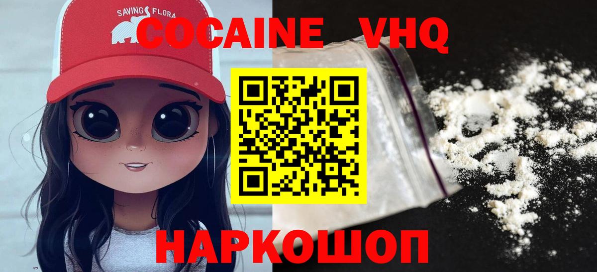 Кокаин FishScale Щёлково