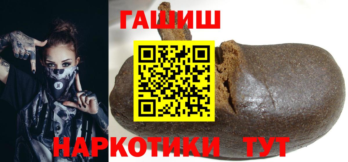 ГАШИШ гашик Щёлково