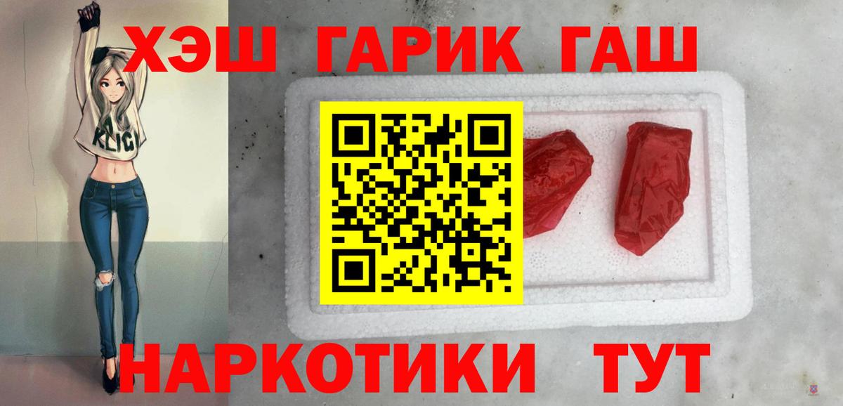 Гашиш хэш  Гашиш hashish  Вход с VPN  Щёлково 