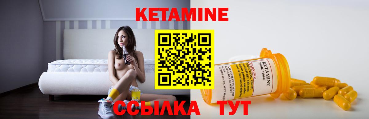 Кетамин ketamine Щёлково