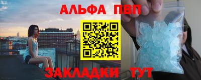 ALPHA PVP Кумертау