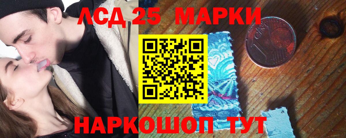 Щёлково  Лсд 25 экстази ecstasy  LSD-25 экстази кислота  Вход с VPN 