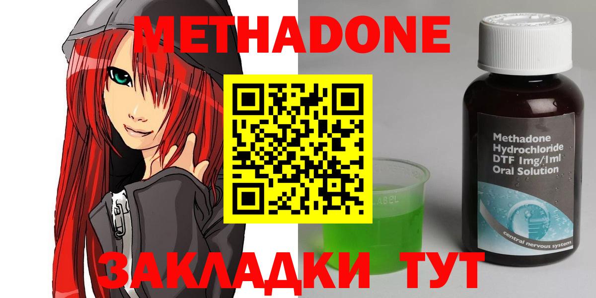Метадон белоснежный  Вход с VPN  Метадон кристалл  Щёлково 