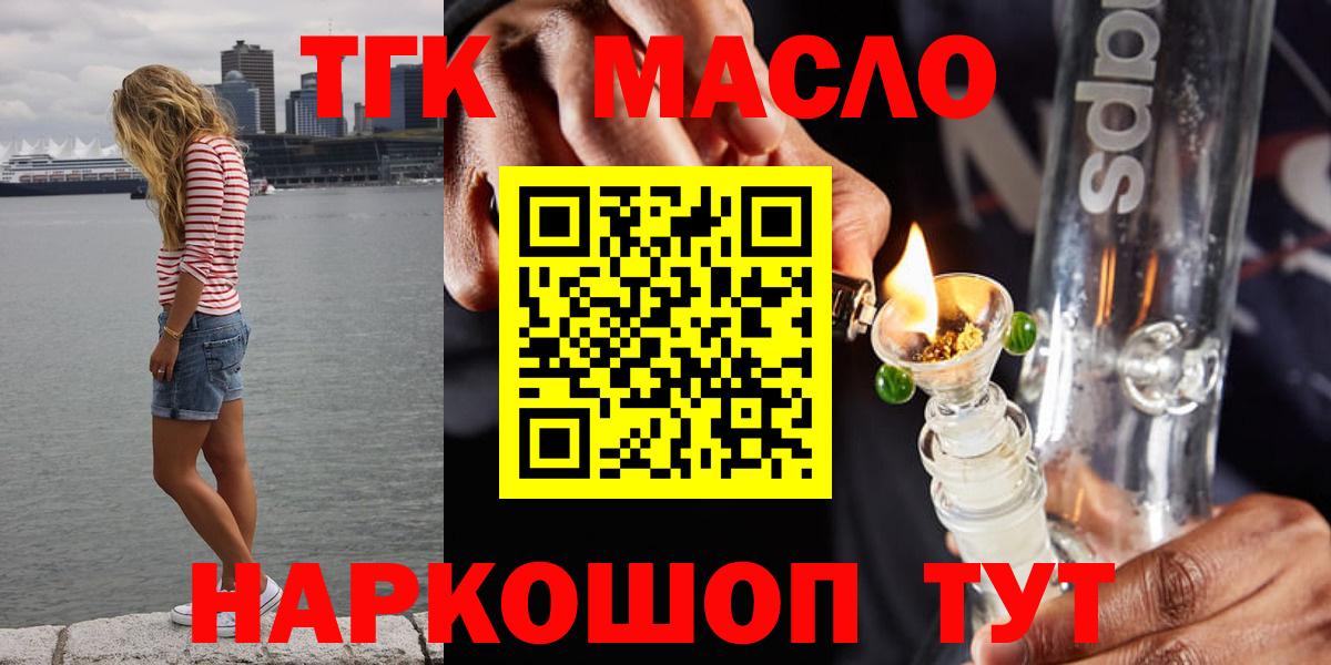 Дистиллят ТГК гашишное масло Щёлково