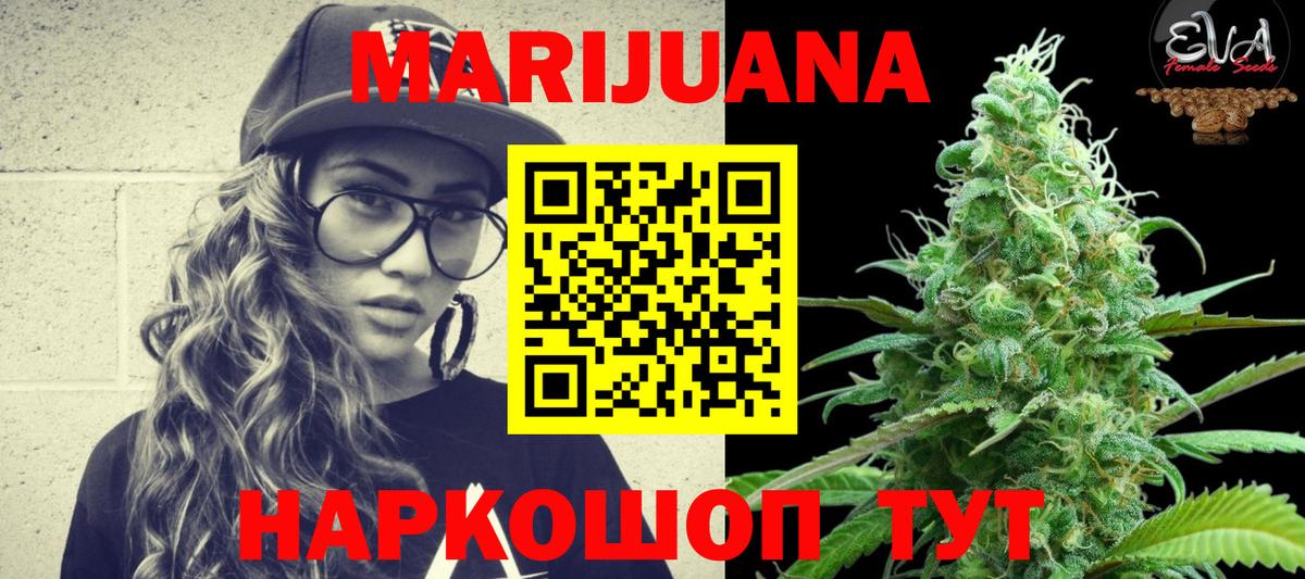 Щёлково  Шишки марихуана конопля  Каннабис OG Kush  Вход с VPN  Бошки Шишки AK-47 